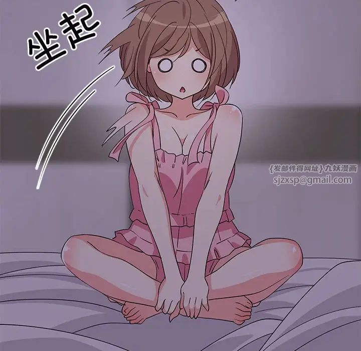 难缠姐妹偏要和我同居第2话