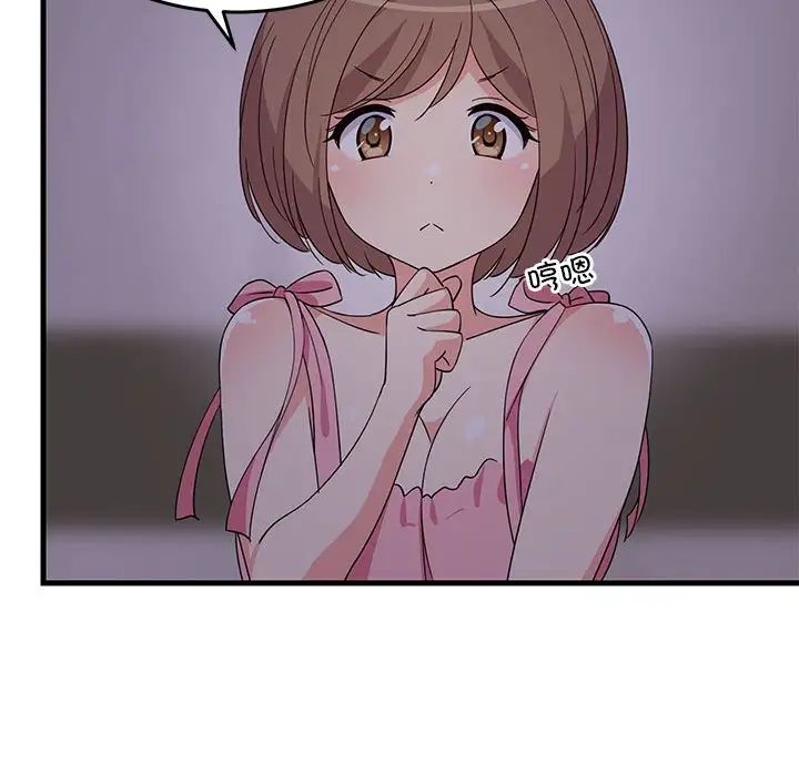 难缠姐妹偏要和我同居第2话