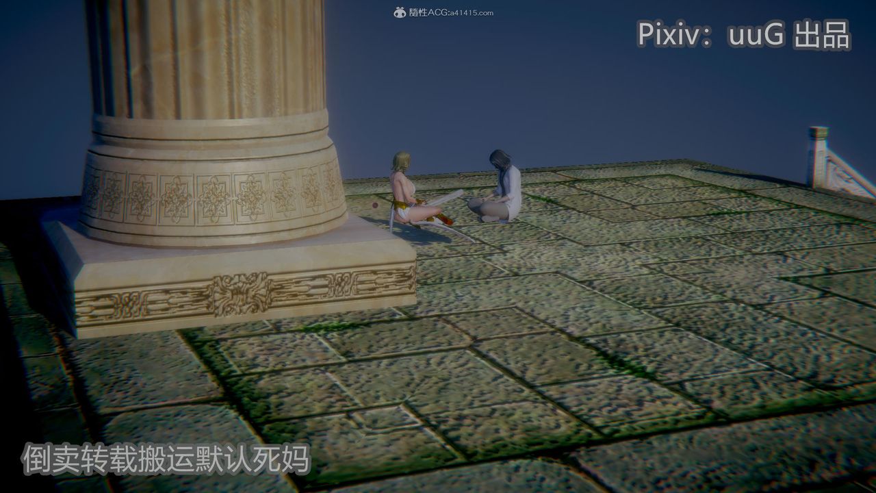 [3D]天命前传第23话