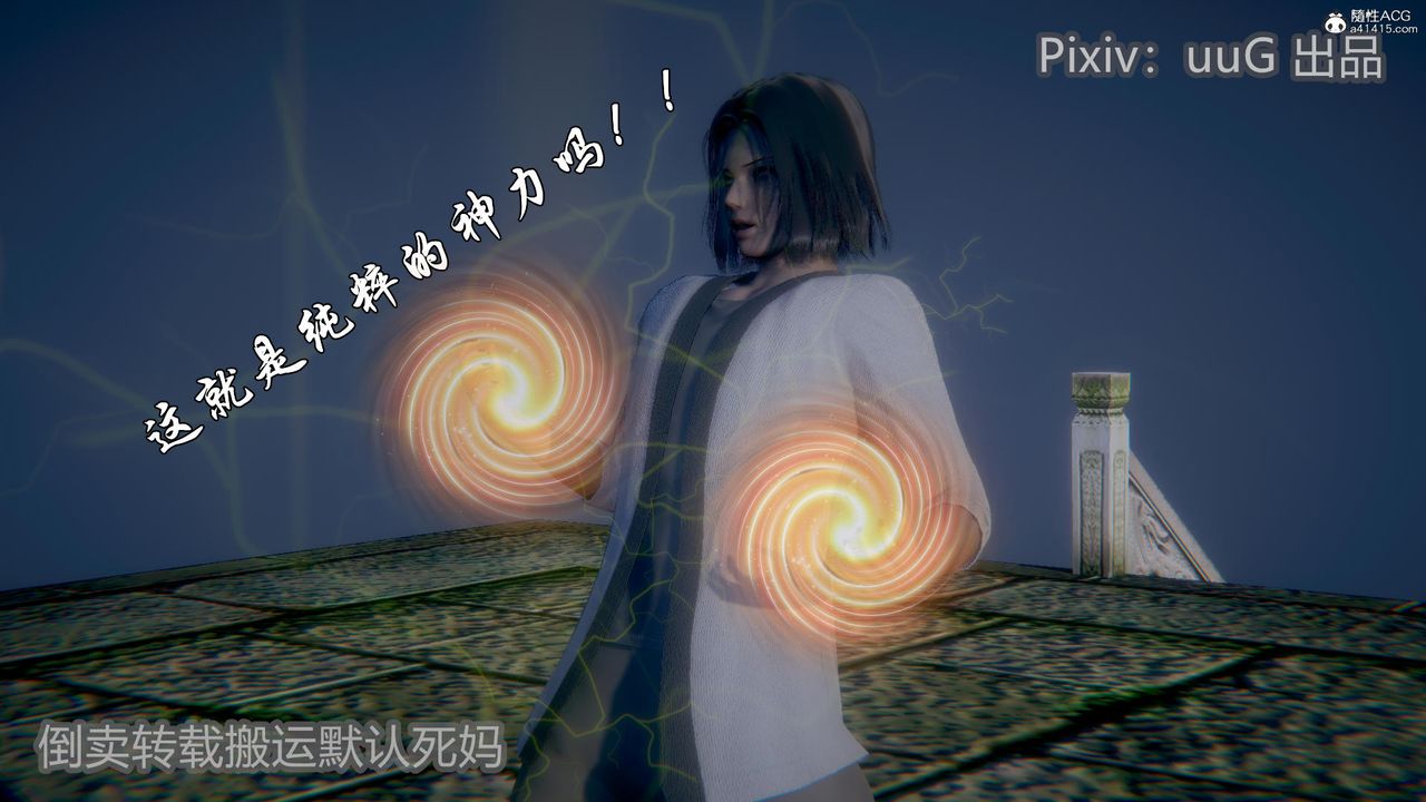 [3D]天命前传第23话