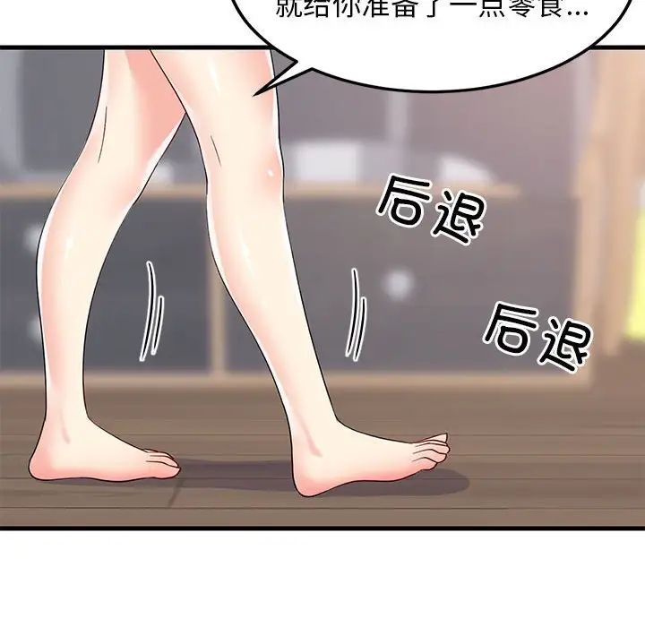 难缠姐妹偏要和我同居第2话