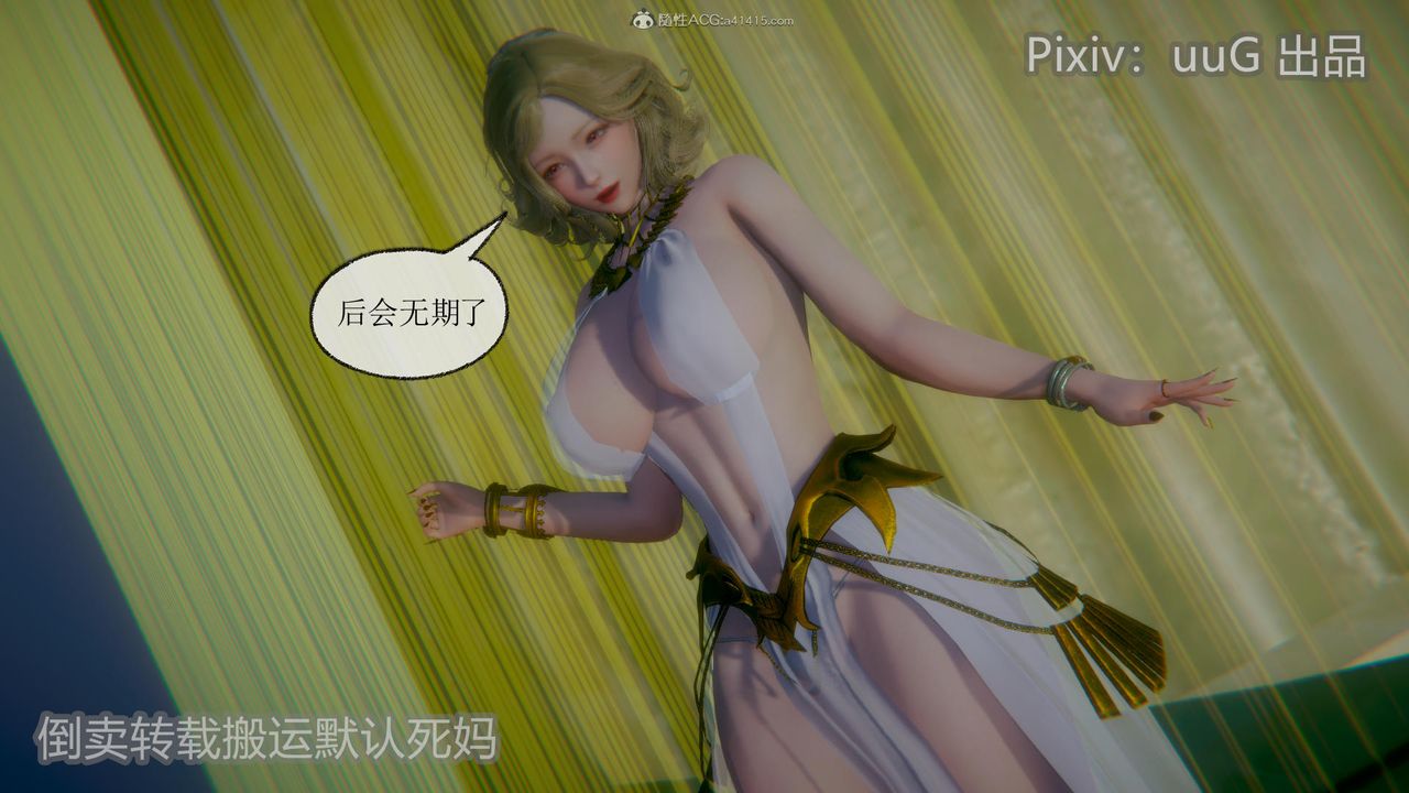 [3D]天命前传第23话