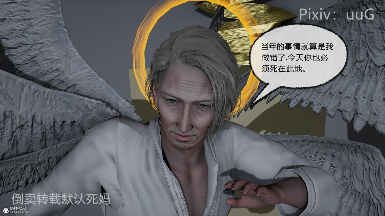 [3D]天命前传第24话