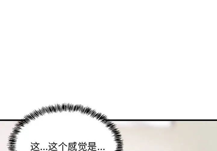 难缠姐妹偏要和我同居第3话