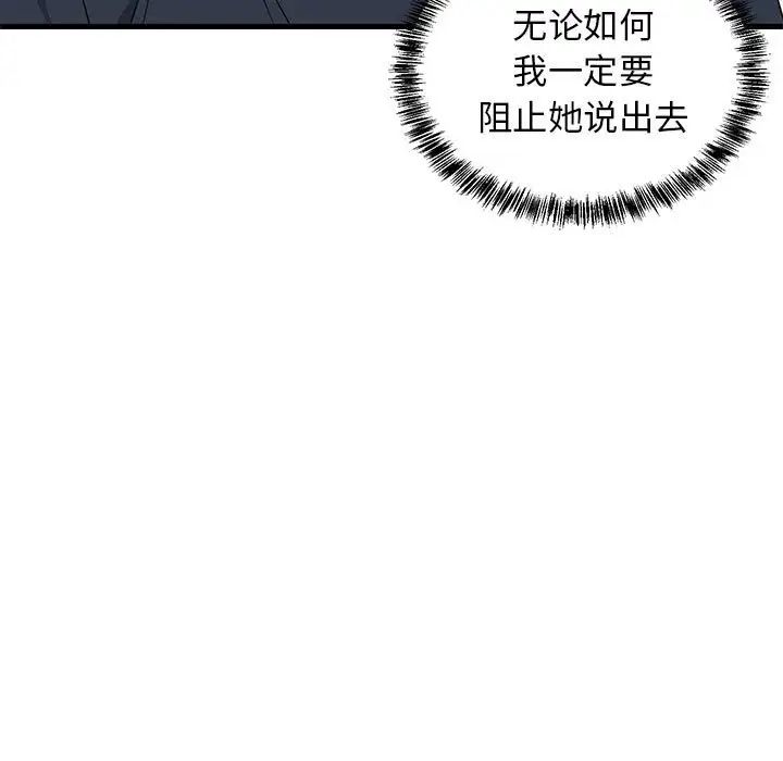 难缠姐妹偏要和我同居第3话