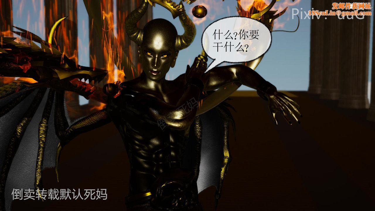 [3D]天命前传第24话