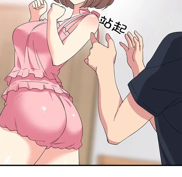 难缠姐妹偏要和我同居第3话