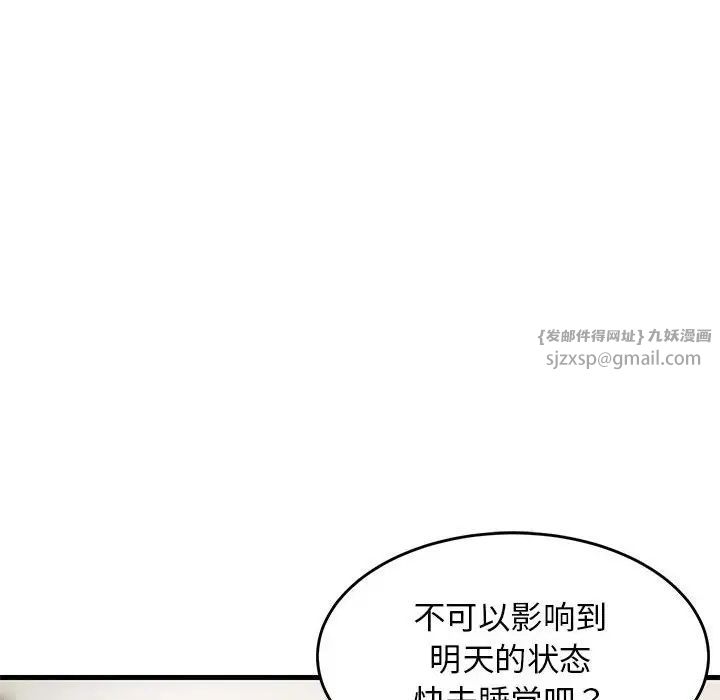 难缠姐妹偏要和我同居第3话