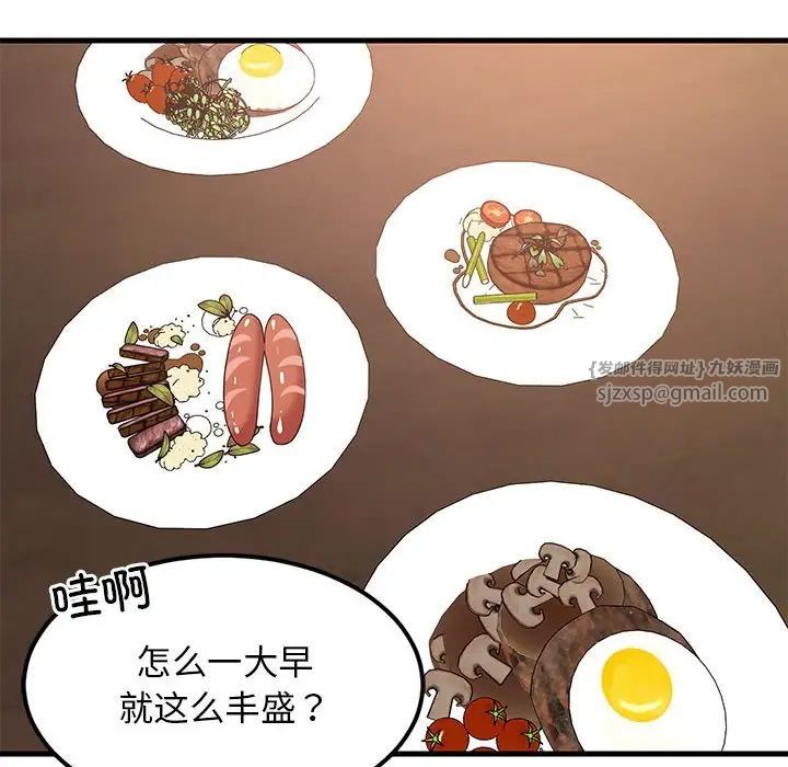 难缠姐妹偏要和我同居第3话