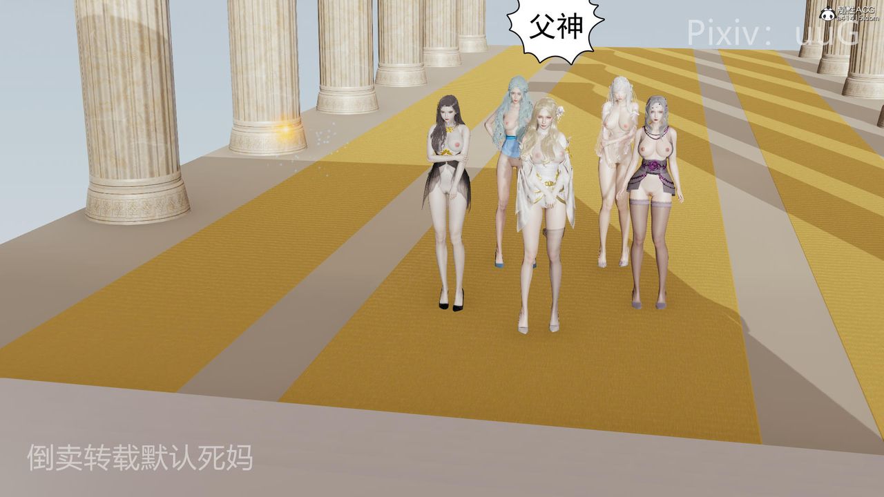 [3D]天命前传第24话