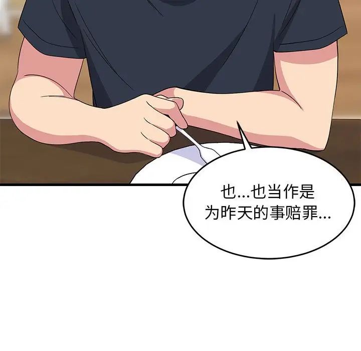 难缠姐妹偏要和我同居第3话