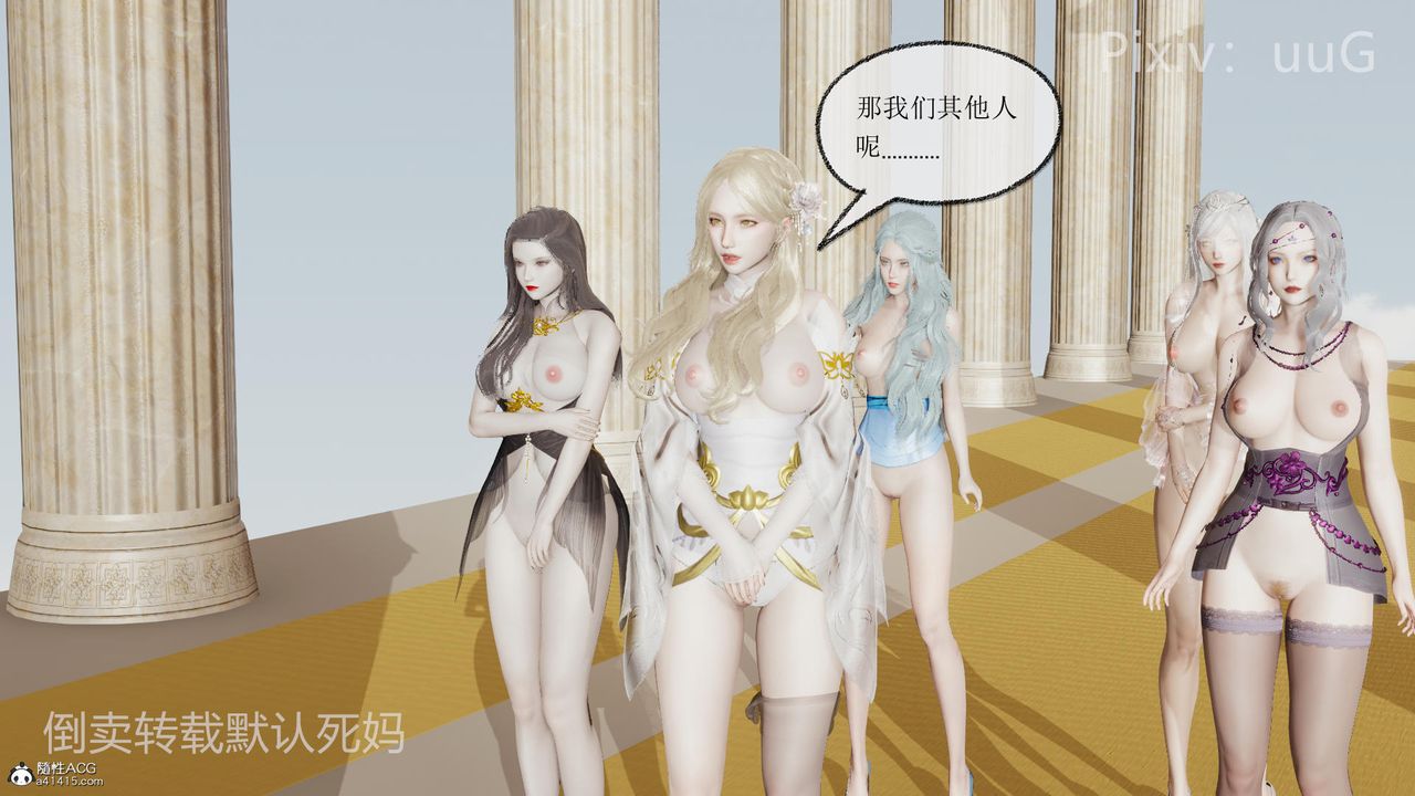 [3D]天命前传第24话