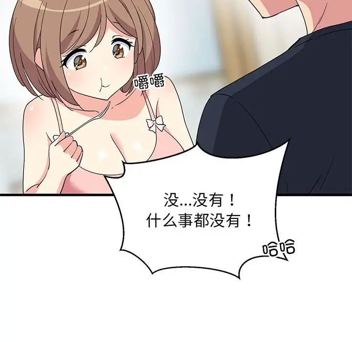 难缠姐妹偏要和我同居第3话