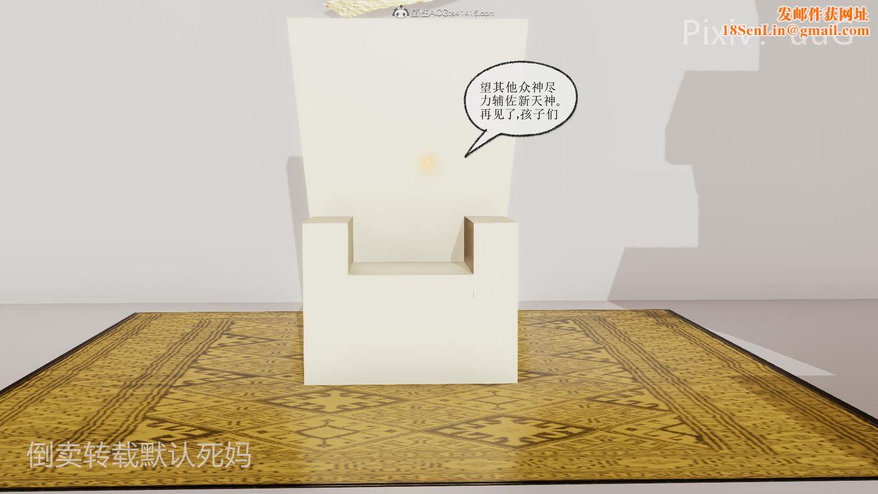 [3D]天命前传第25话