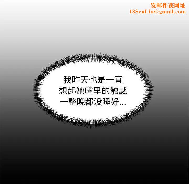 难缠姐妹偏要和我同居第3话