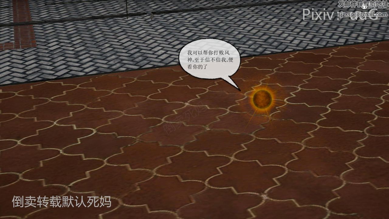 [3D]天命前传第25话