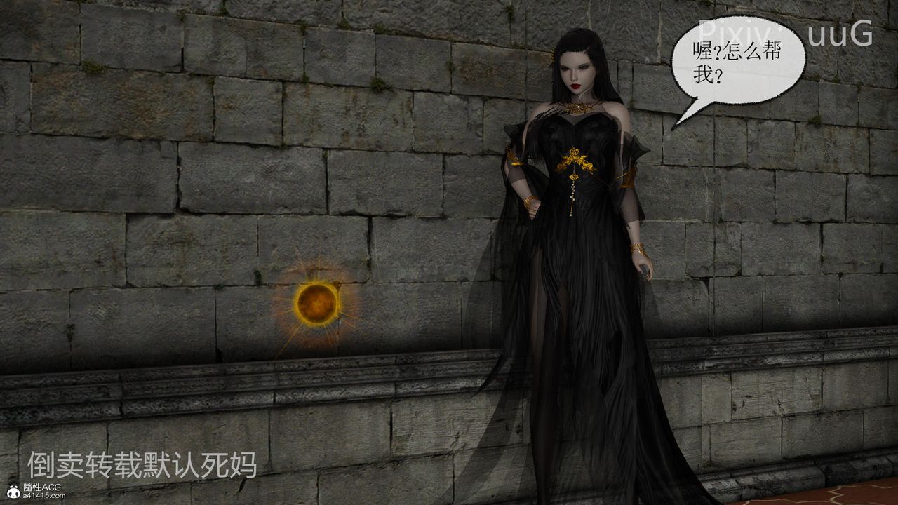 [3D]天命前传第25话