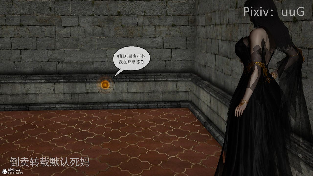 [3D]天命前传第25话