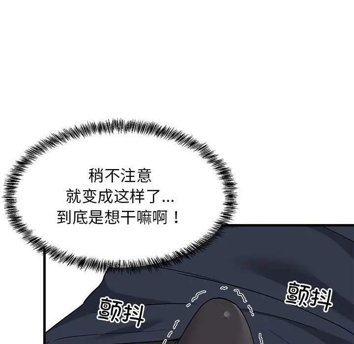 难缠姐妹偏要和我同居第3话