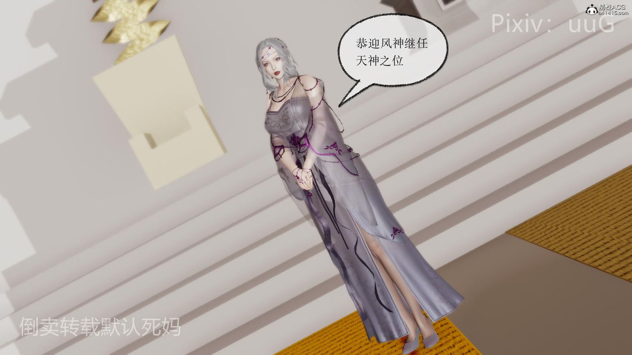 [3D]天命前传第25话