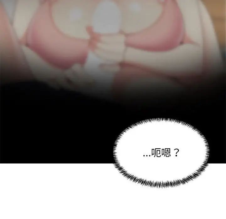 难缠姐妹偏要和我同居第3话