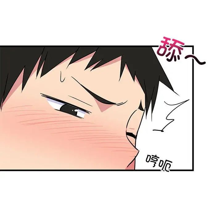 难缠姐妹偏要和我同居第3话