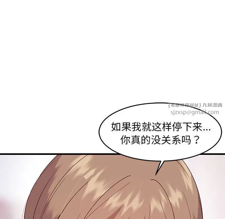 难缠姐妹偏要和我同居第3话