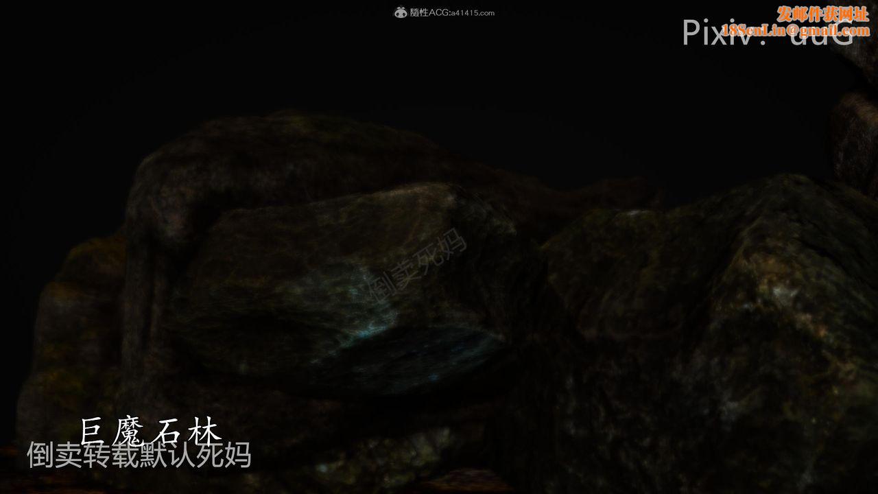 [3D]天命前传第26话