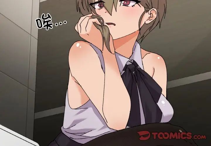 家人之间这样不好吧第5话