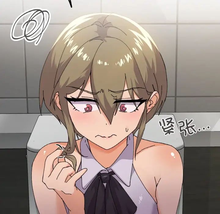 家人之间这样不好吧第5话