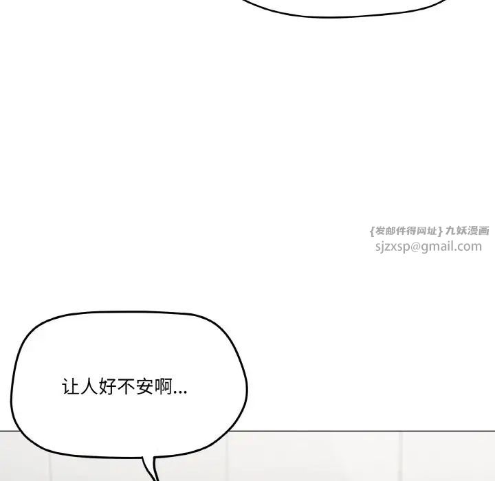 家人之间这样不好吧第5话