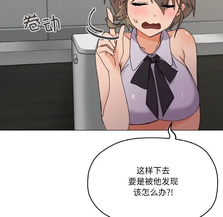 家人之间这样不好吧第5话