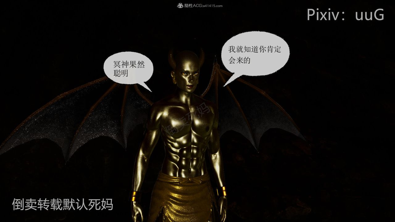 [3D]天命前传第26话