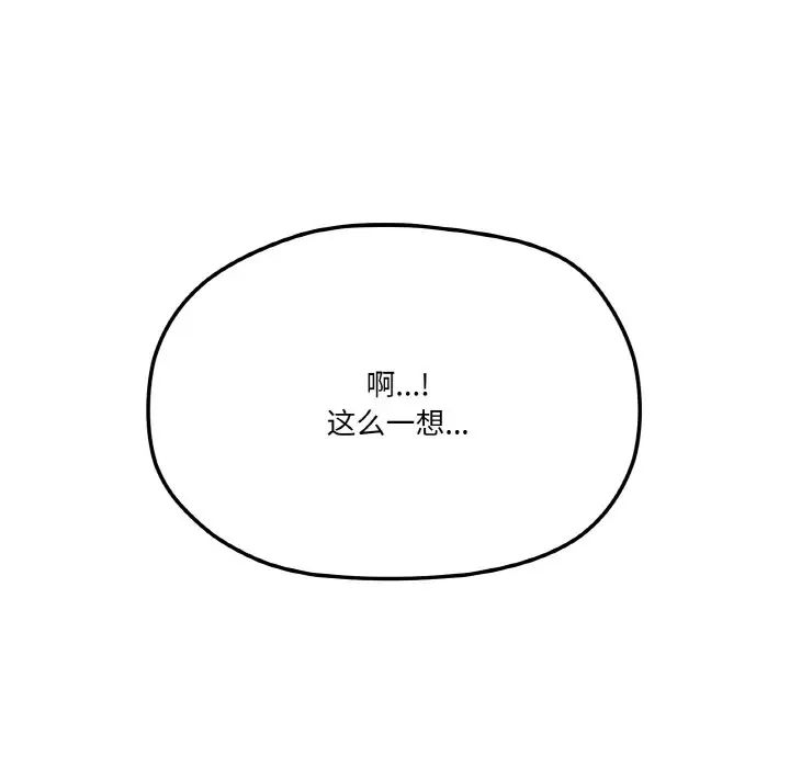 家人之间这样不好吧第5话