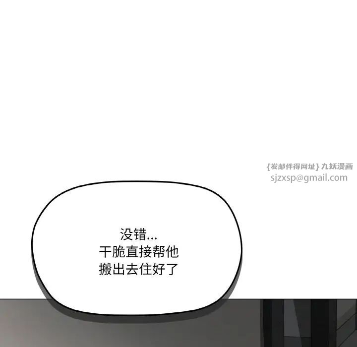 家人之间这样不好吧第5话