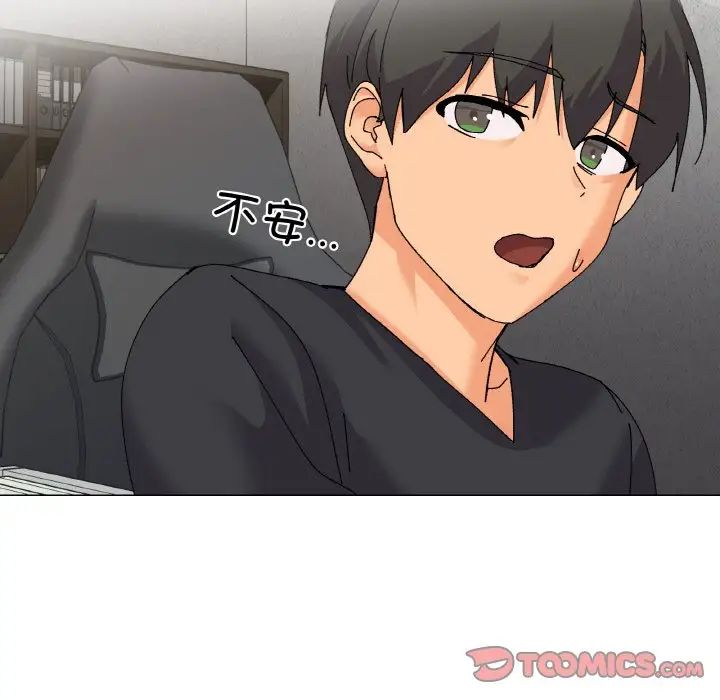 家人之间这样不好吧第5话