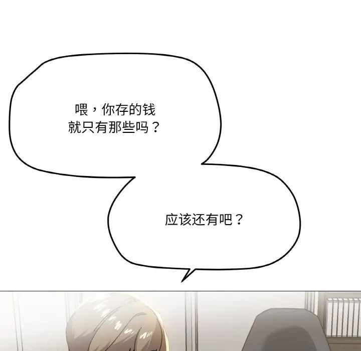 家人之间这样不好吧第5话