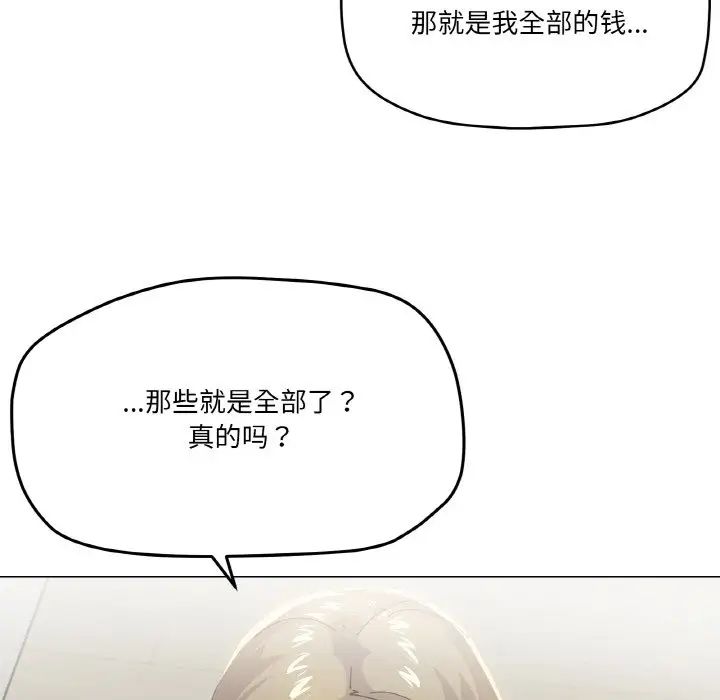 家人之间这样不好吧第5话