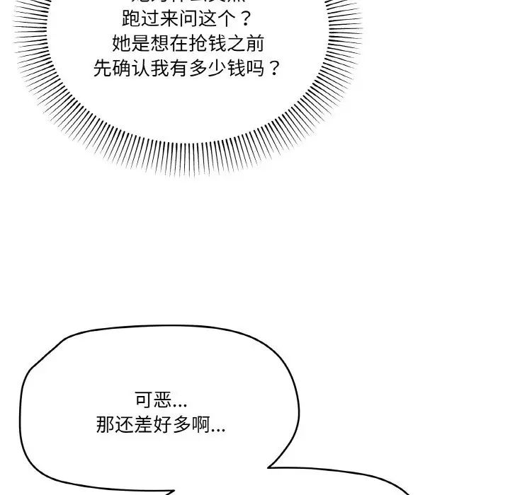 家人之间这样不好吧第5话