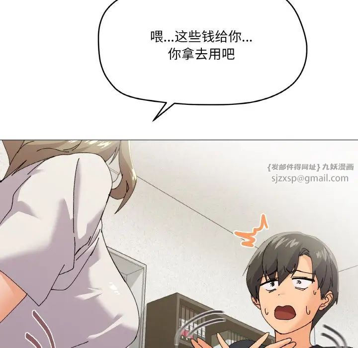 家人之间这样不好吧第5话