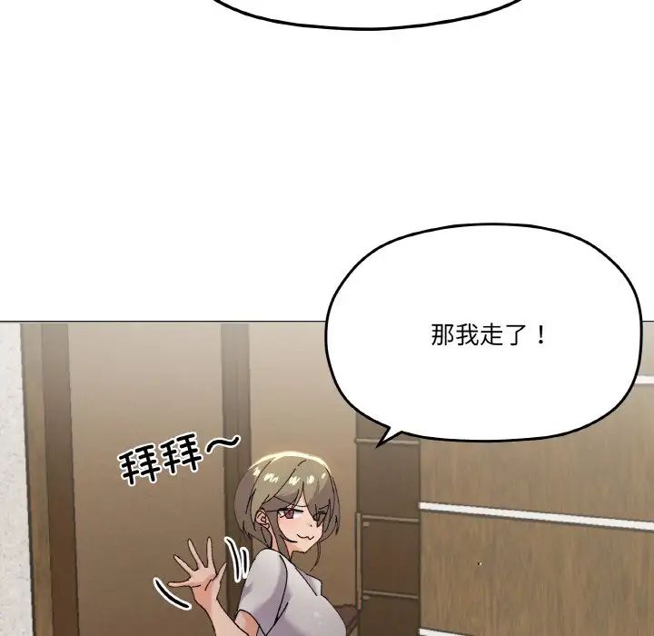 家人之间这样不好吧第5话