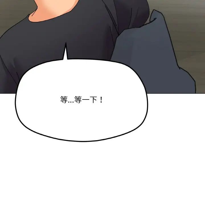 家人之间这样不好吧第5话
