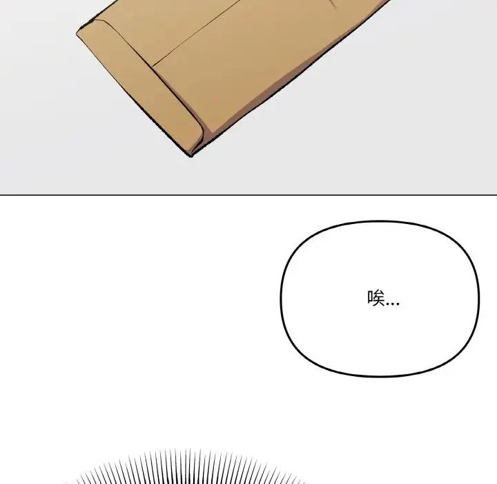 家人之间这样不好吧第5话