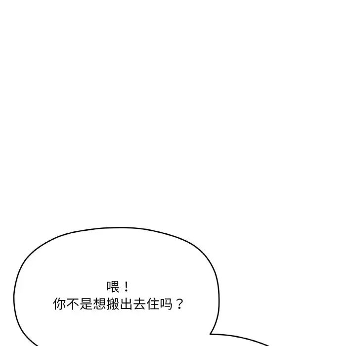 家人之间这样不好吧第5话