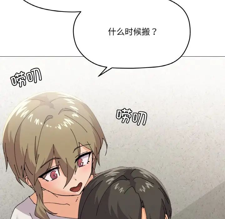 家人之间这样不好吧第5话