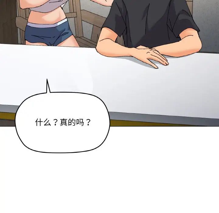 家人之间这样不好吧第5话