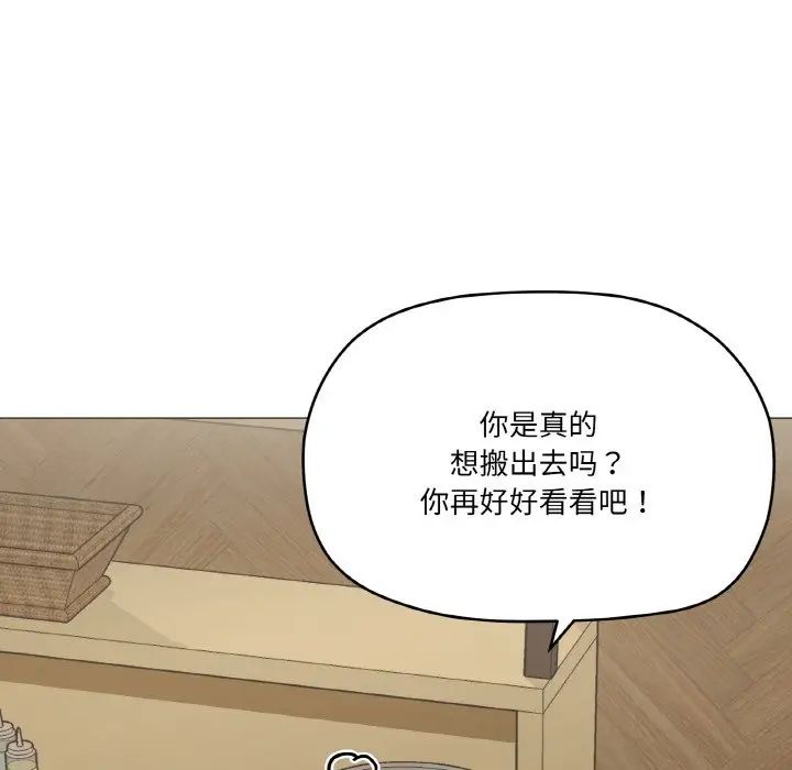 家人之间这样不好吧第5话