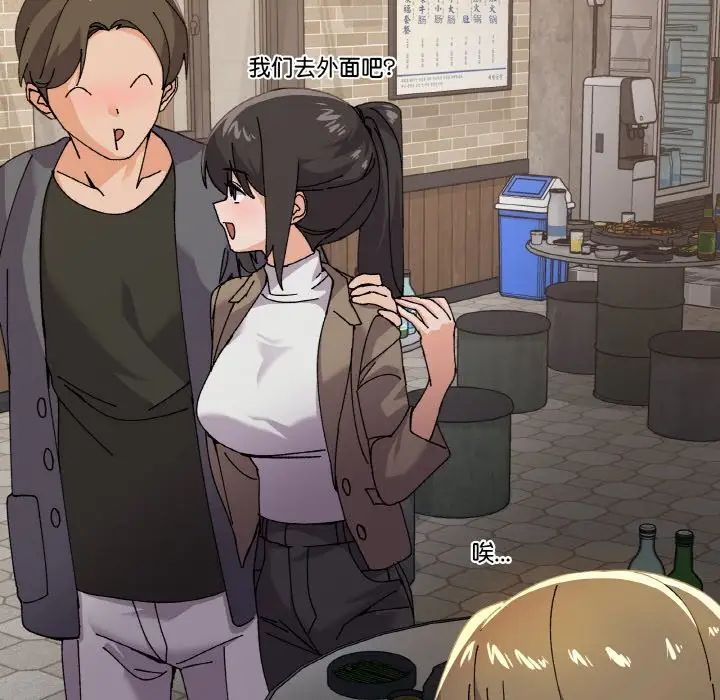 家人之间这样不好吧第5话