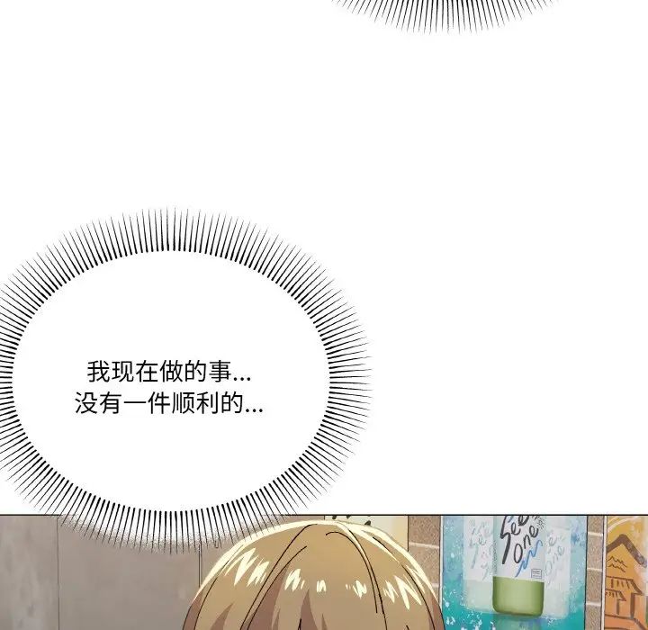 家人之间这样不好吧第5话