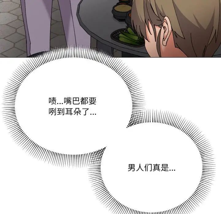 家人之间这样不好吧第5话